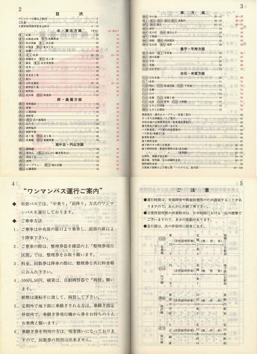 1985-05-01_Dysʋ_q\_002-005