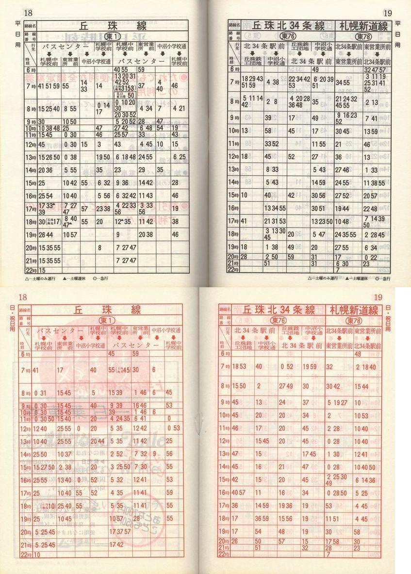 1985-05-01_Dysʋ_q\_018