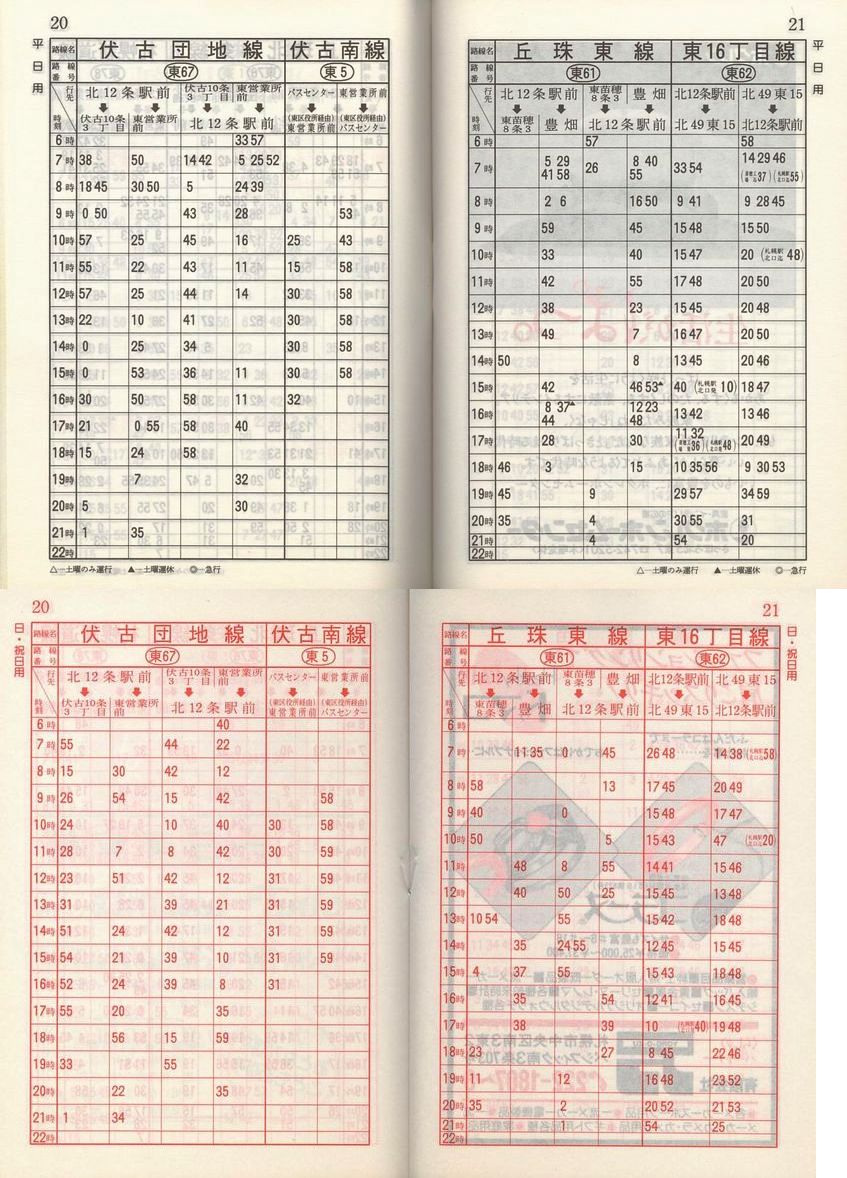 1985-05-01_Dysʋ_q\_020