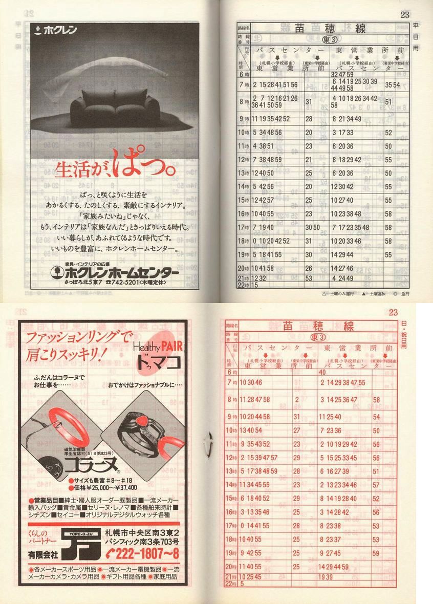 1985-05-01_Dysʋ_q\_022