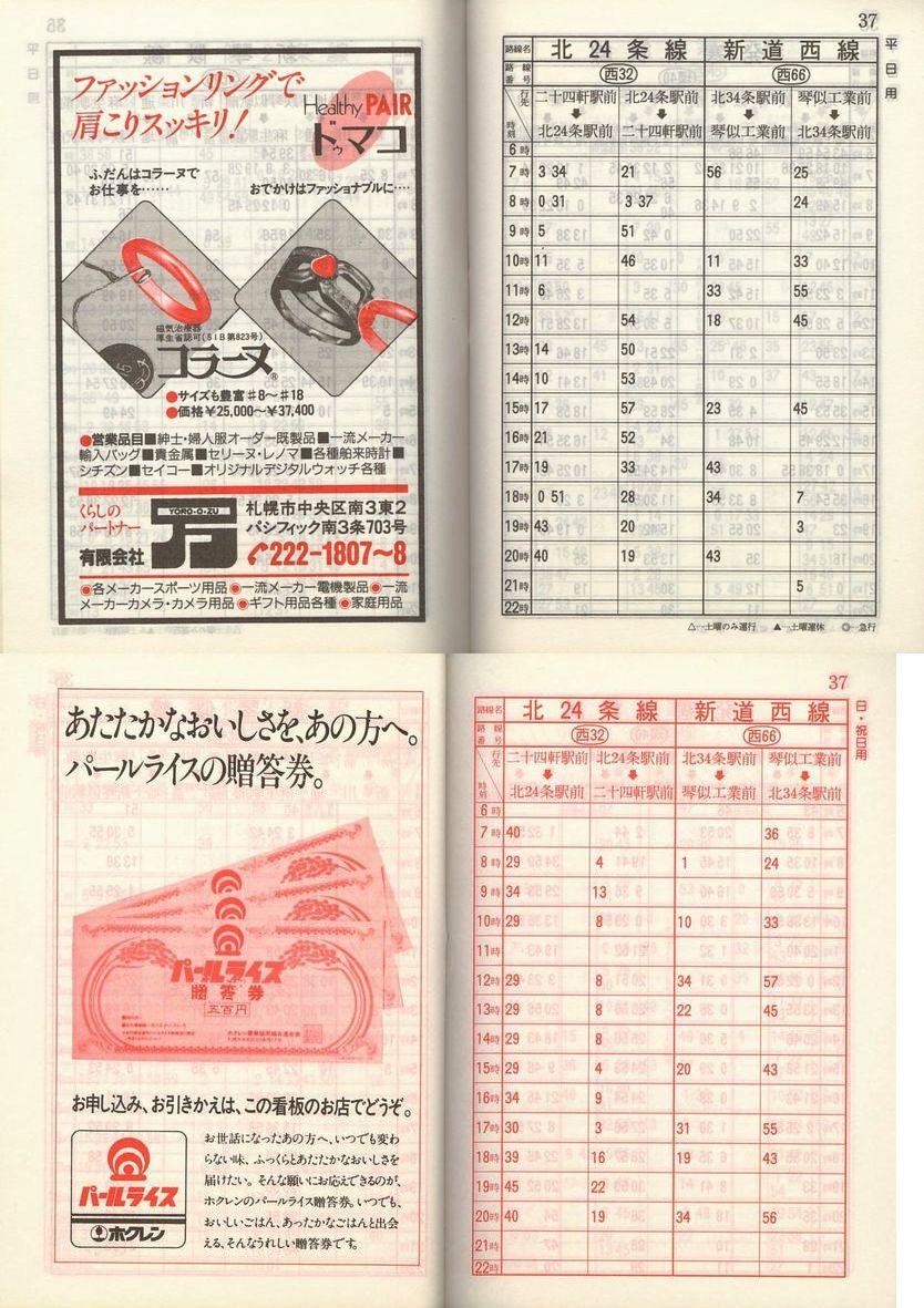 1985-05-01_Dysʋ_q\_036