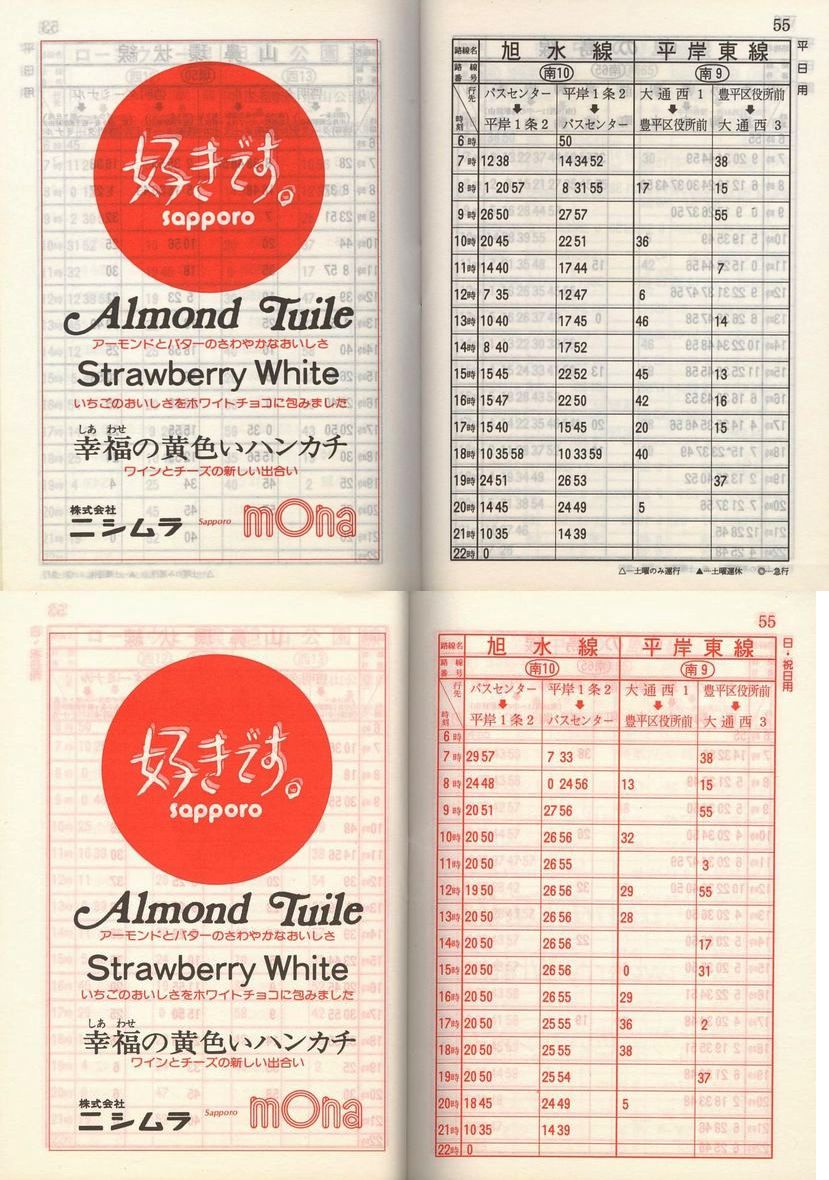 1985-05-01_Dysʋ_q\_054