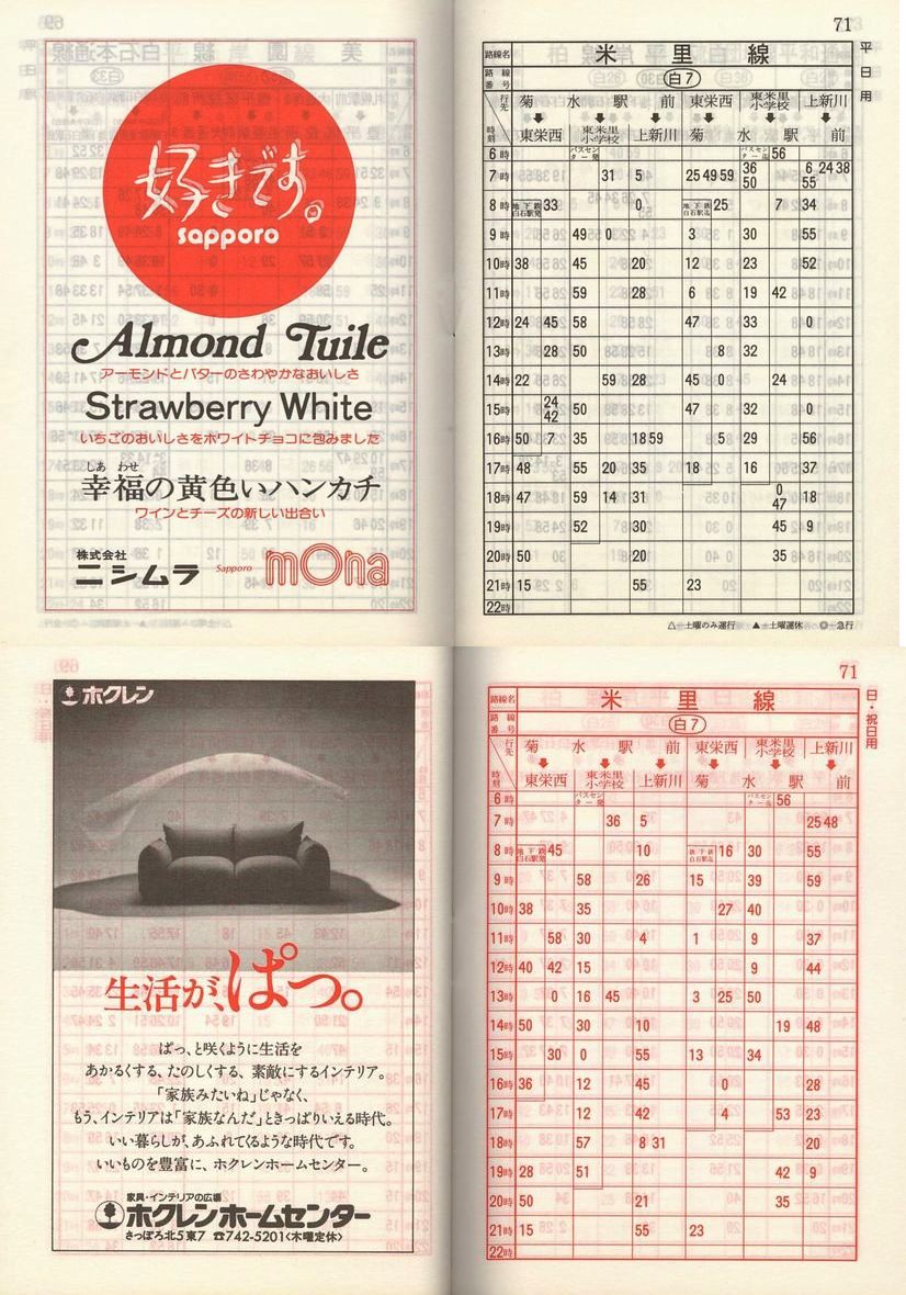 1985-05-01_Dysʋ_q\_070