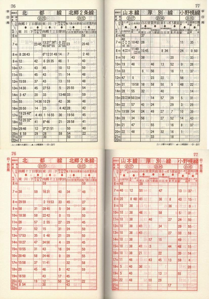 1985-05-01_Dysʋ_q\_076