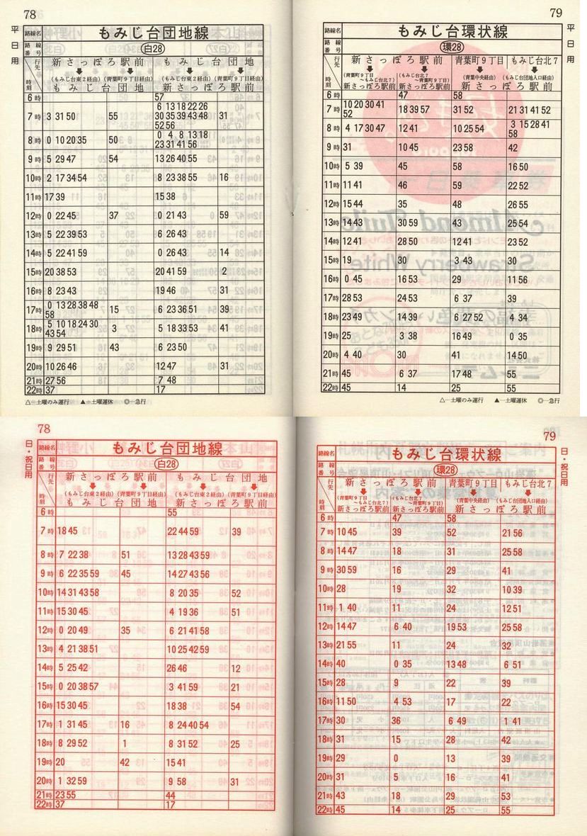 1985-05-01_Dysʋ_q\_078