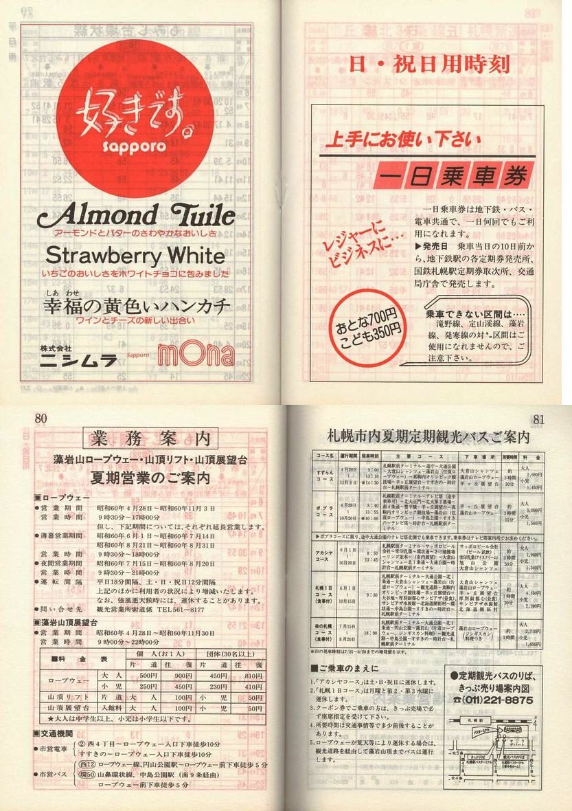 1985-05-01_Dysʋ_q\_080