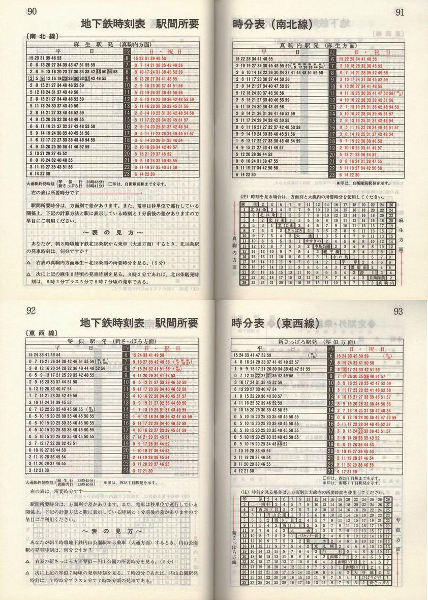 1985-05-01_Dysʋ_q\_090-093