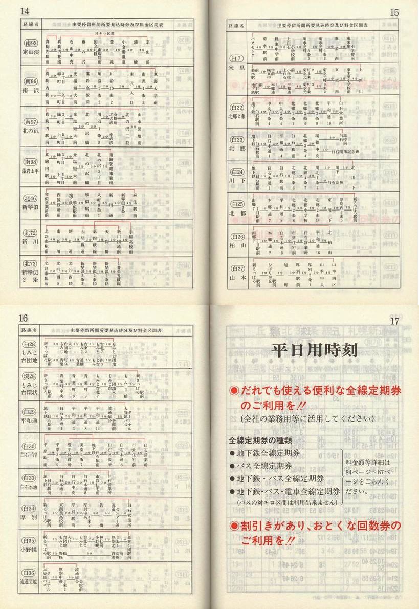 1985-11-10_Dysʋ_q\_014-017