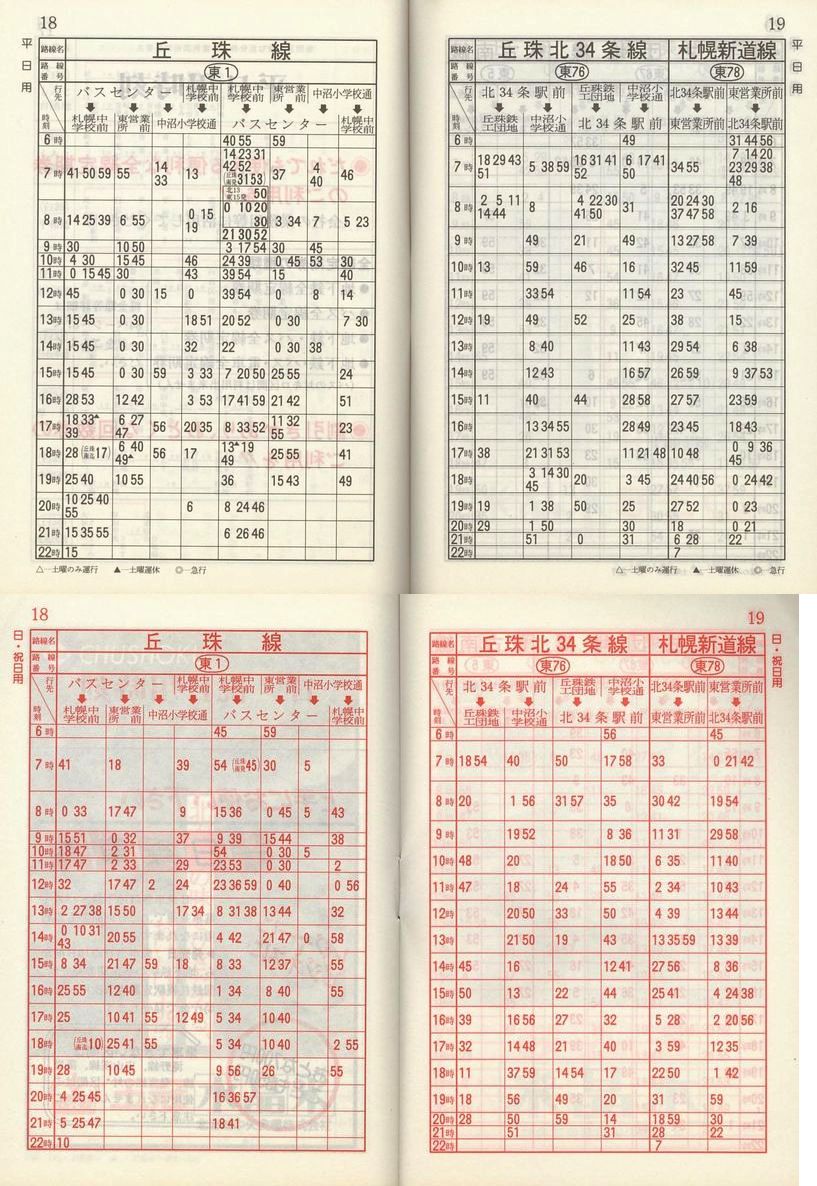 1985-11-10_Dysʋ_q\_018
