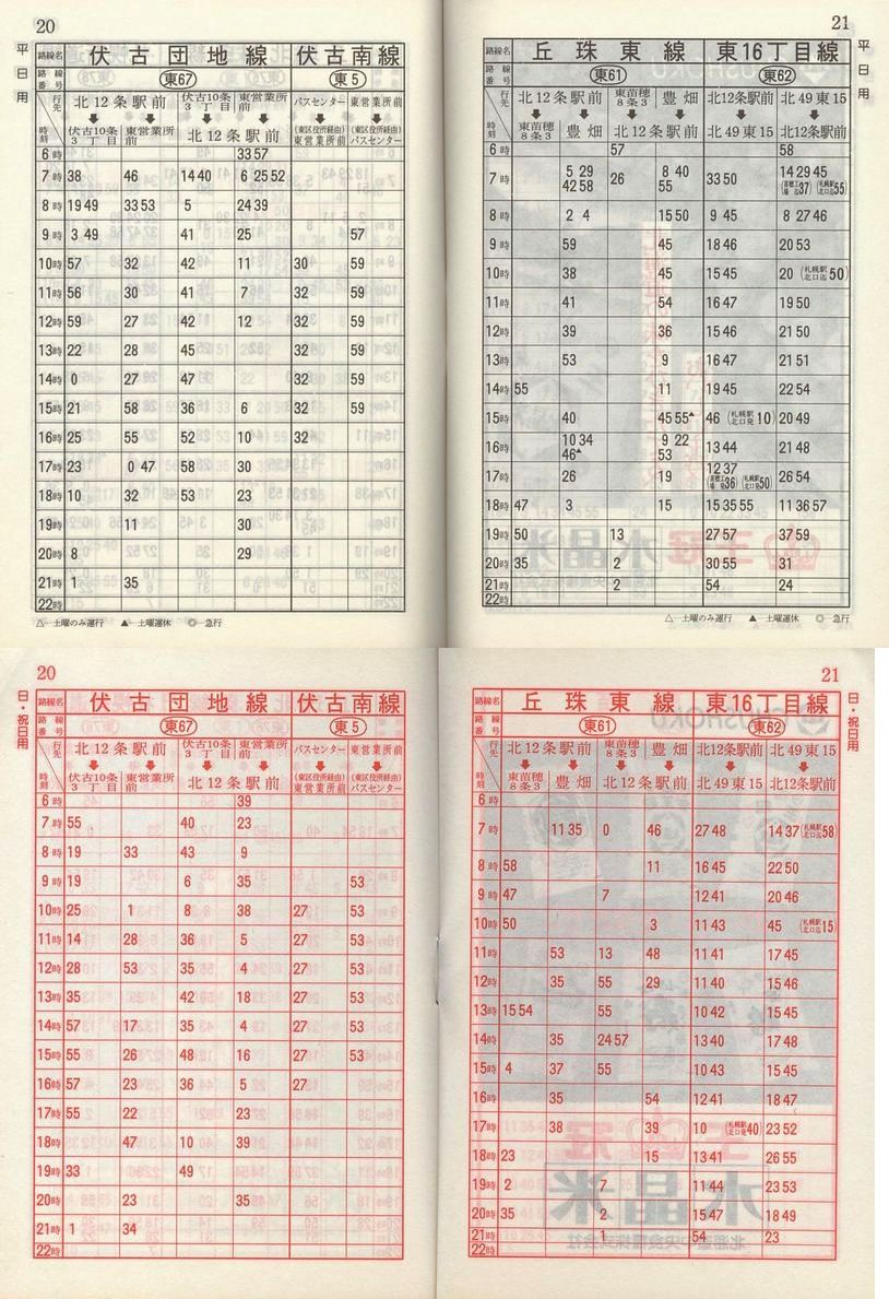 1985-11-10_Dysʋ_q\_020