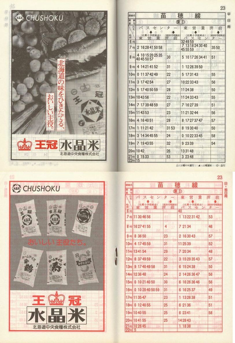 1985-11-10_Dysʋ_q\_022