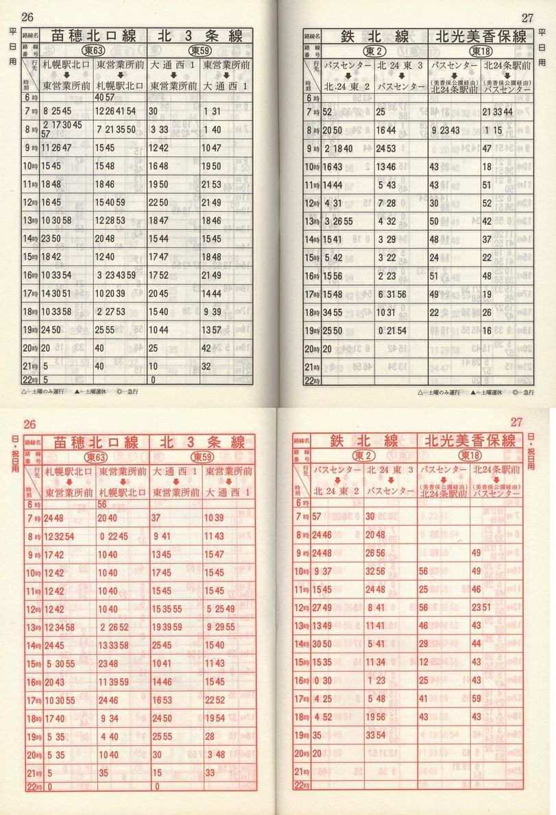 1985-11-10_Dysʋ_q\_026