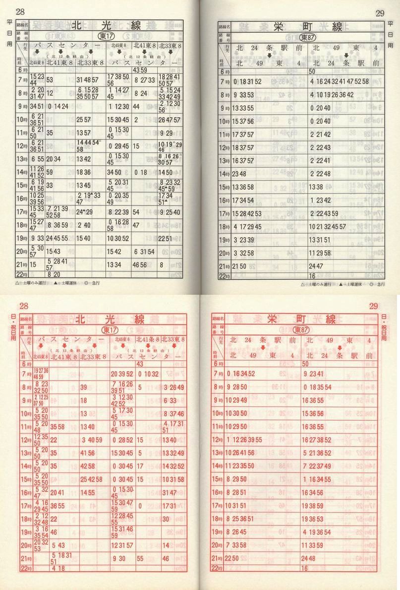 1985-11-10_Dysʋ_q\_028