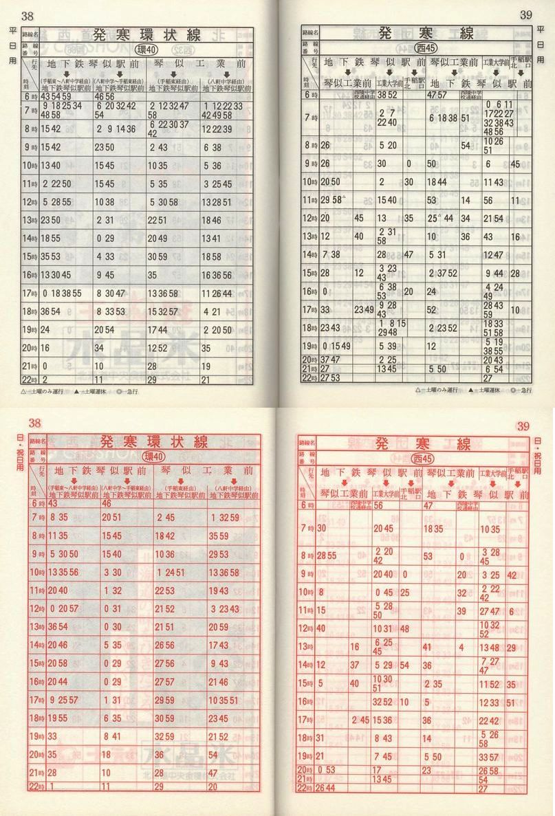 1985-11-10_Dysʋ_q\_038