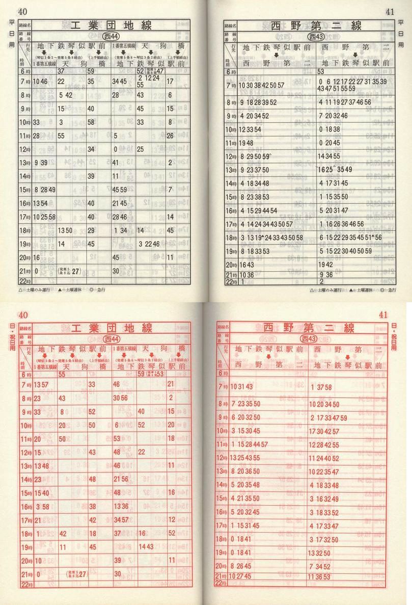 1985-11-10_Dysʋ_q\_040