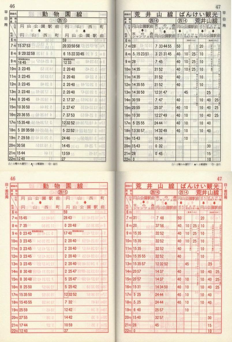 1985-11-10_Dysʋ_q\_046