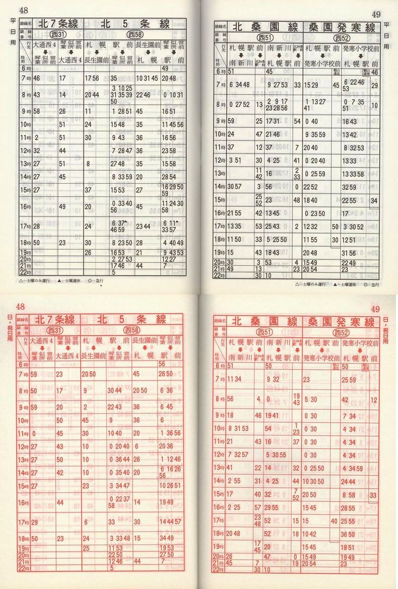 1985-11-10_Dysʋ_q\_048