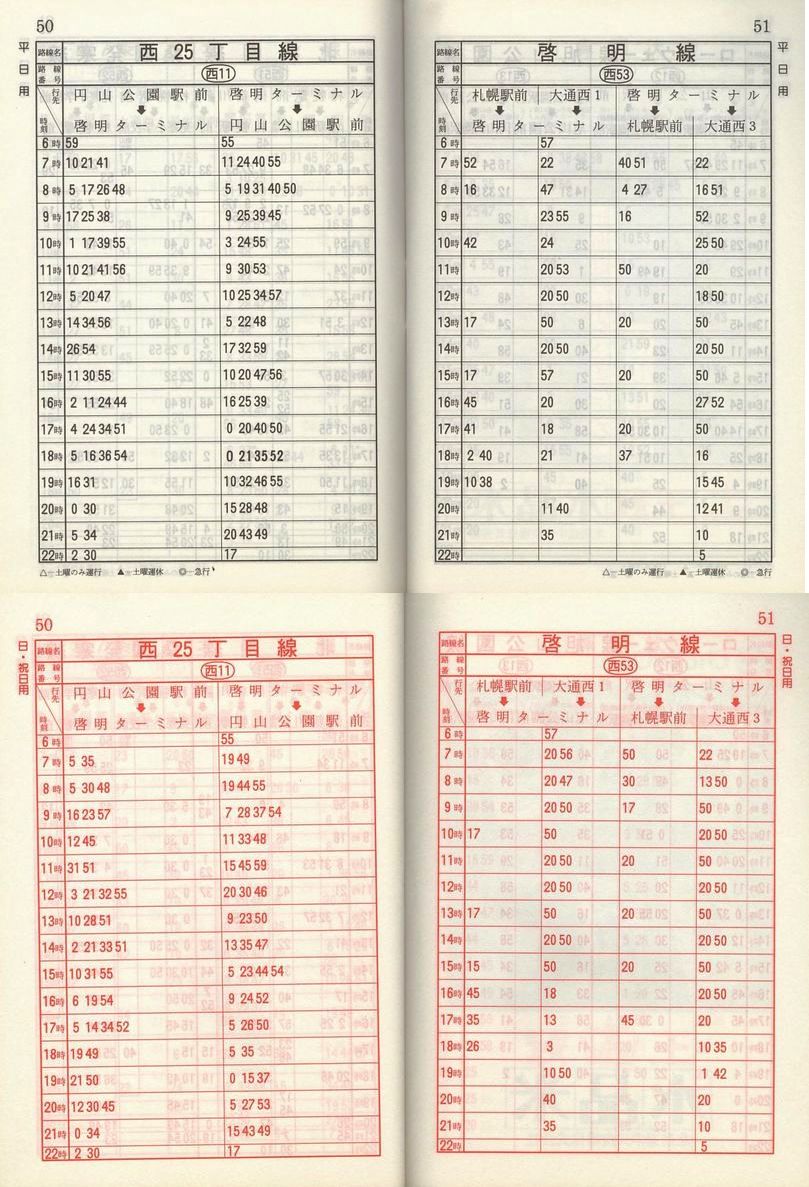 1985-11-10_Dysʋ_q\_050