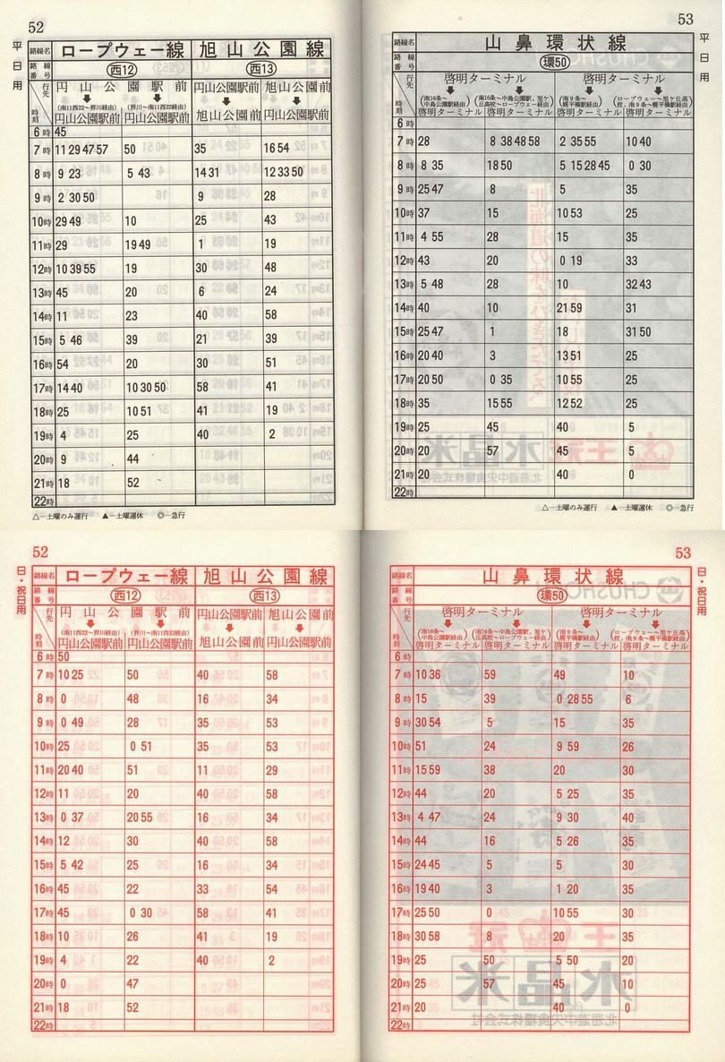 1985-11-10_Dysʋ_q\_052