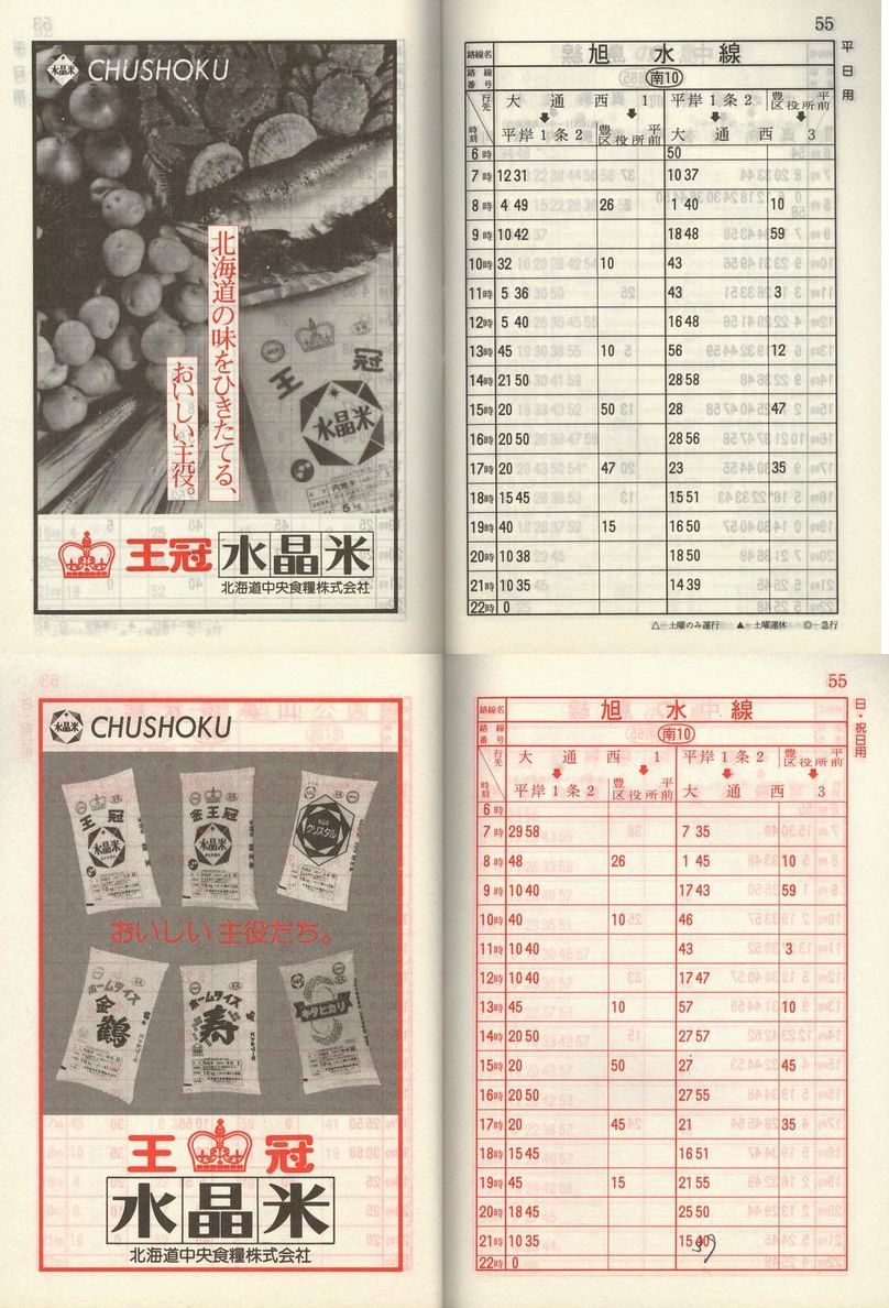 1985-11-10_Dysʋ_q\_054