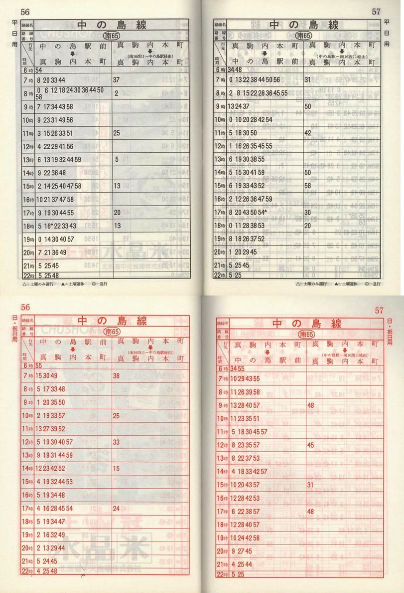 1985-11-10_Dysʋ_q\_056