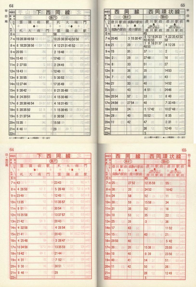 1985-11-10_Dysʋ_q\_064