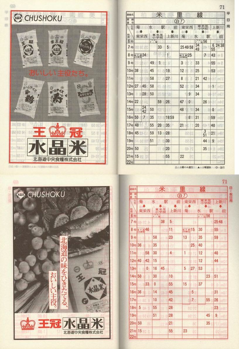 1985-11-10_Dysʋ_q\_070