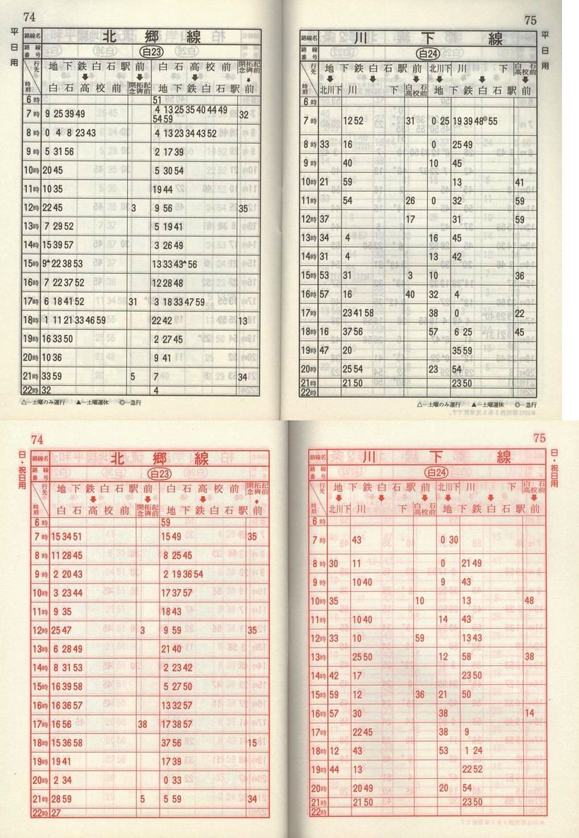 1985-11-10_Dysʋ_q\_074