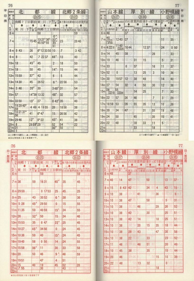 1985-11-10_Dysʋ_q\_076