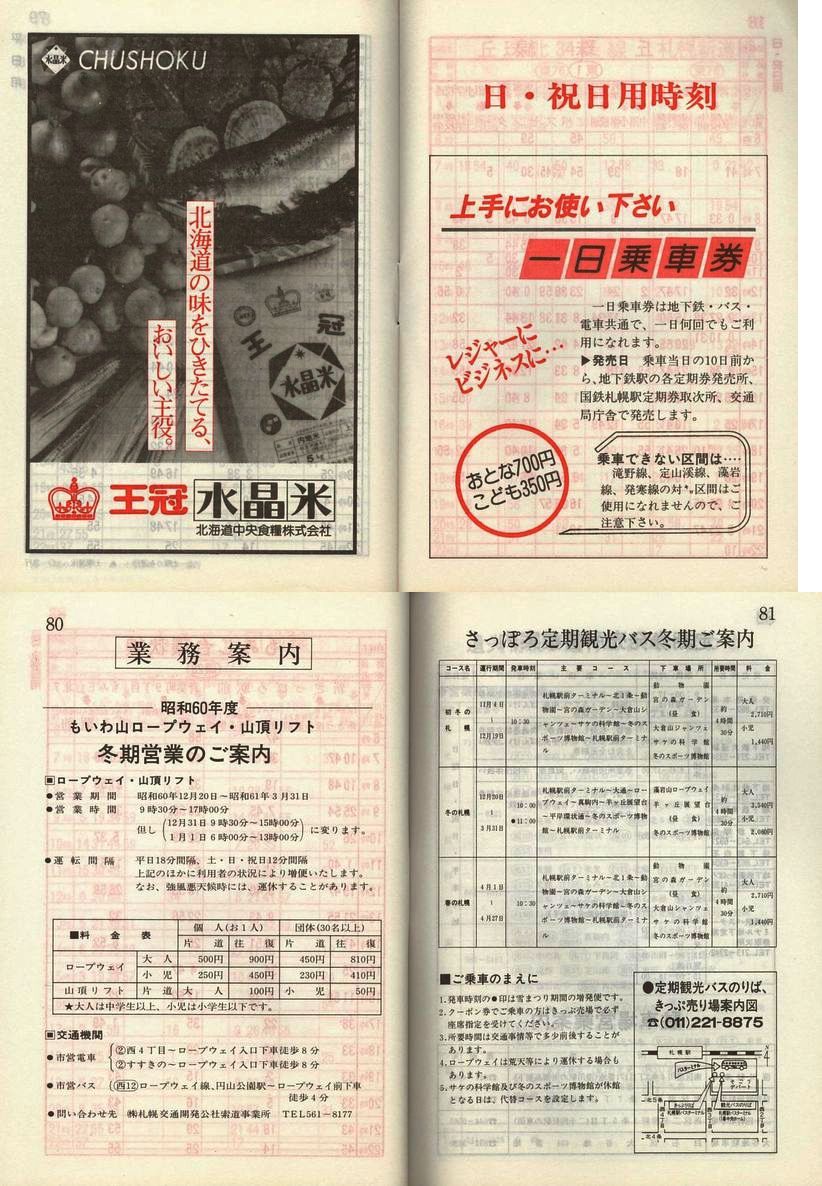 1985-11-10_Dysʋ_q\_080