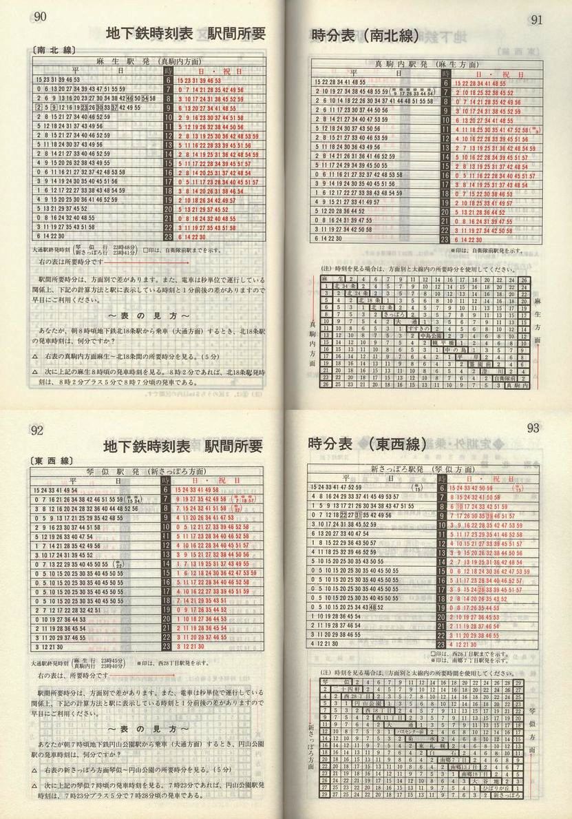 1985-11-10_Dysʋ_q\_090-093