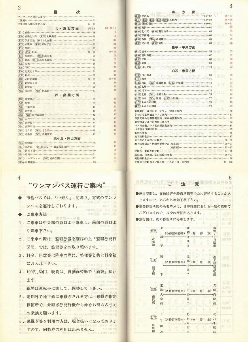 1986-05-01_Dysʋ_q\_002-005