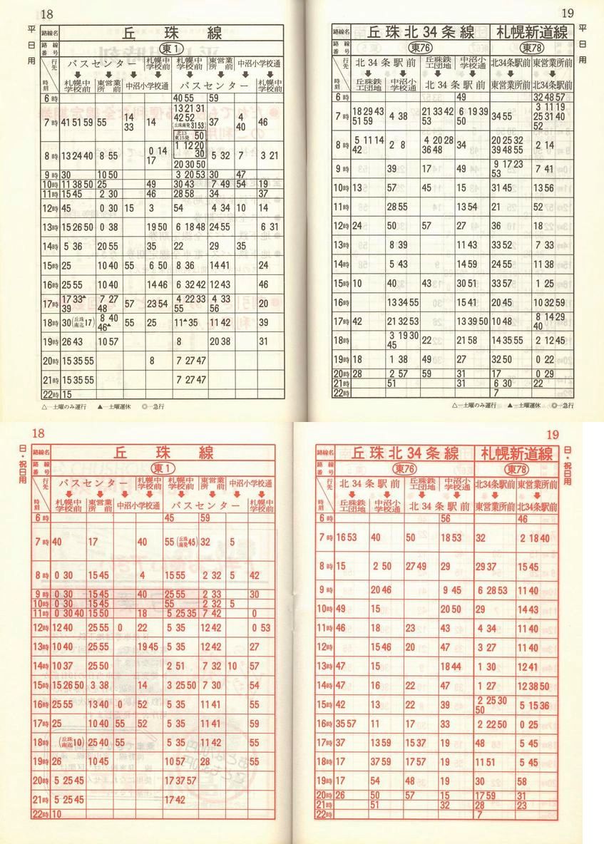 1986-05-01_Dysʋ_q\_018