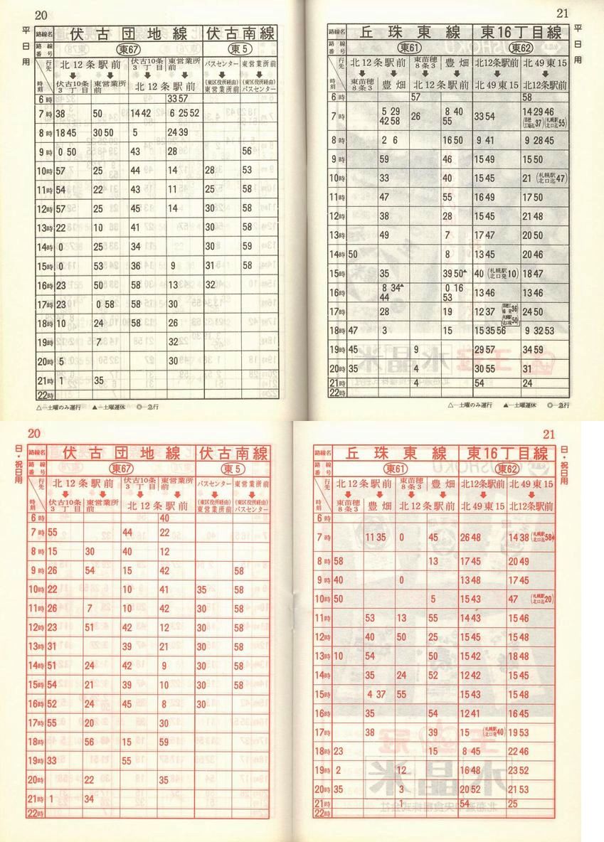 1986-05-01_Dysʋ_q\_020