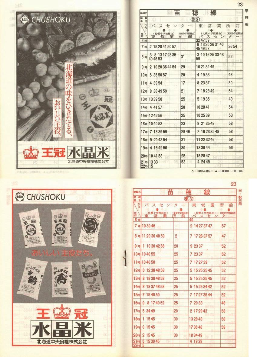 1986-05-01_Dysʋ_q\_022