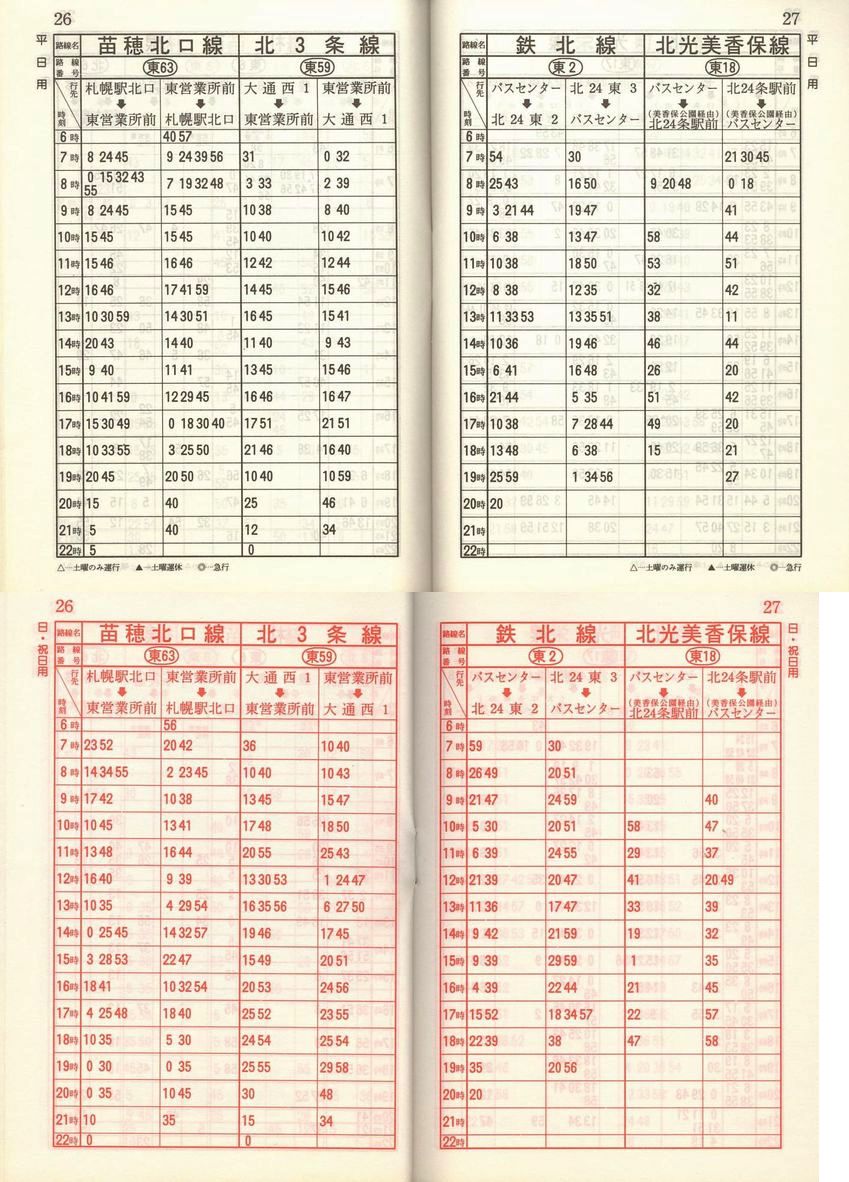 1986-05-01_Dysʋ_q\_026