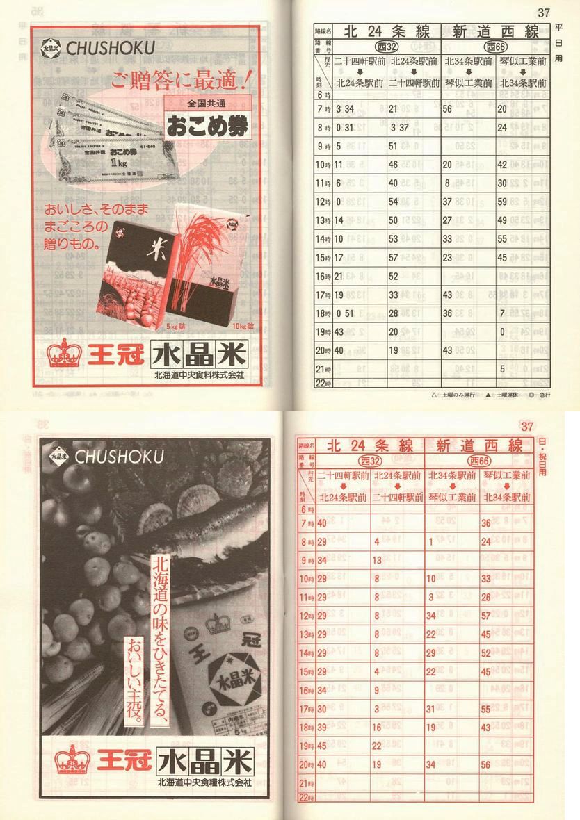 1986-05-01_Dysʋ_q\_036