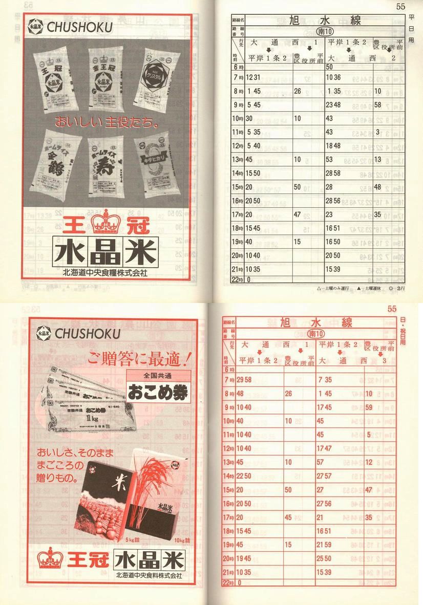 1986-05-01_Dysʋ_q\_054