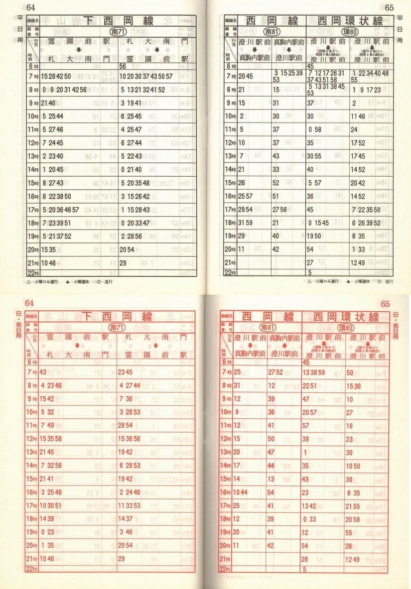 1986-05-01_Dysʋ_q\_064