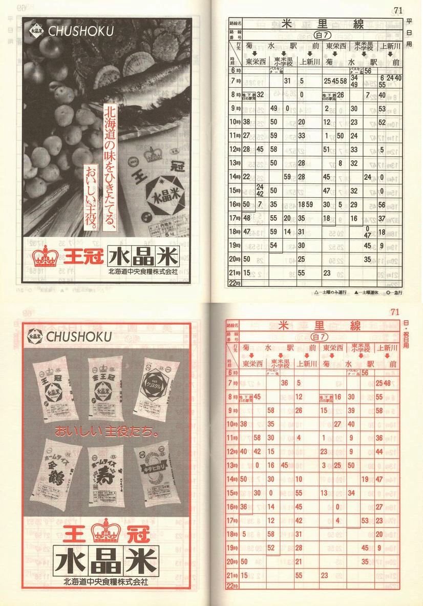 1986-05-01_Dysʋ_q\_070