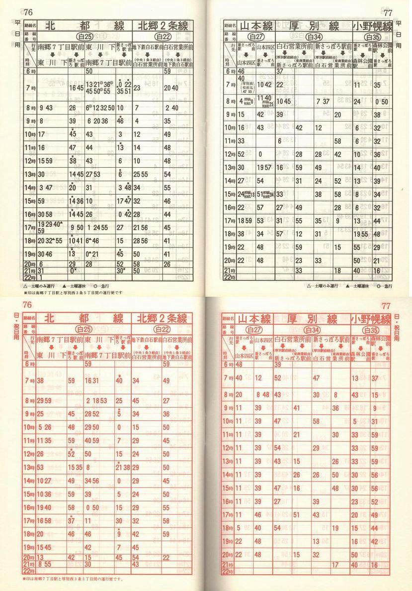 1986-05-01_Dysʋ_q\_076