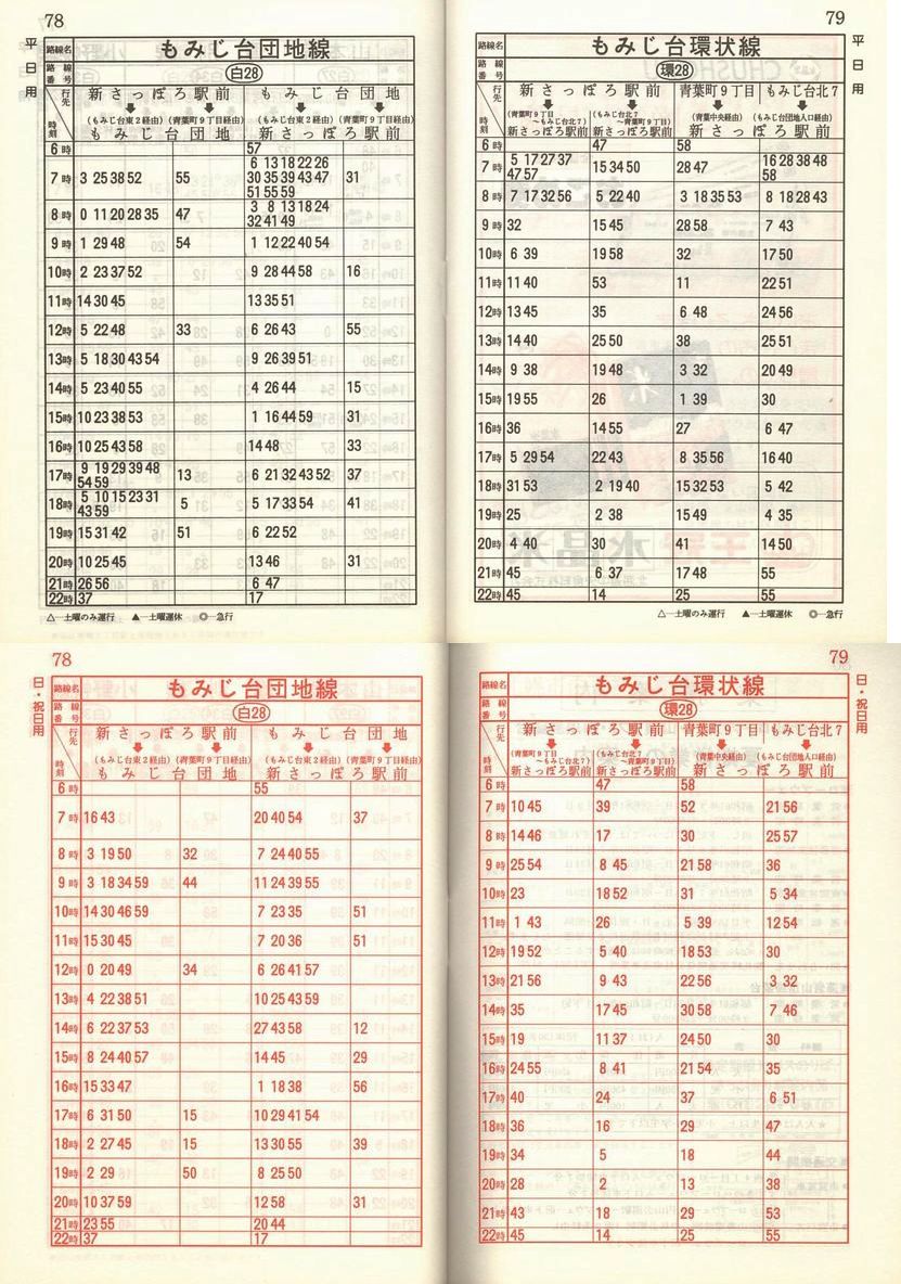 1986-05-01_Dysʋ_q\_078