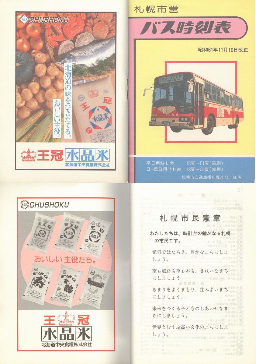 1986-11-10_Dysʋ_q\_\