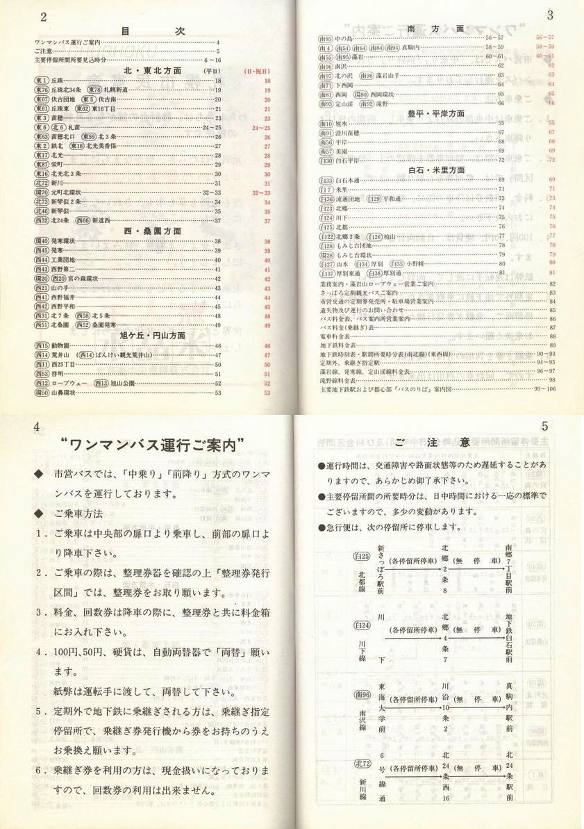 1986-11-10_Dysʋ_q\_002-005