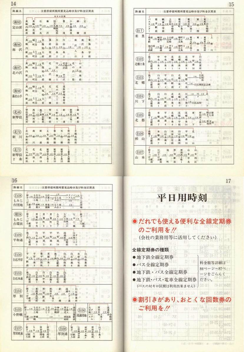 1986-11-10_Dysʋ_q\_014-017