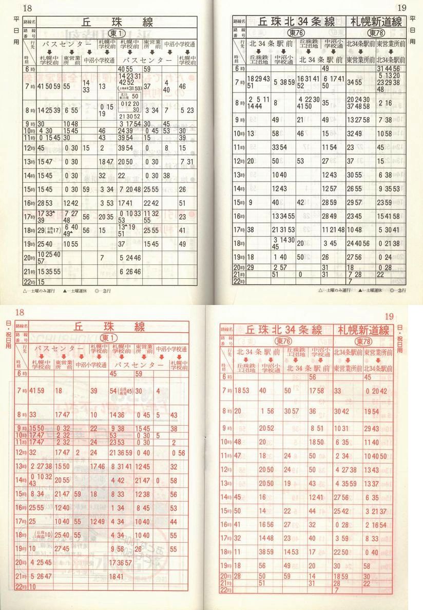 1986-11-10_Dysʋ_q\_018