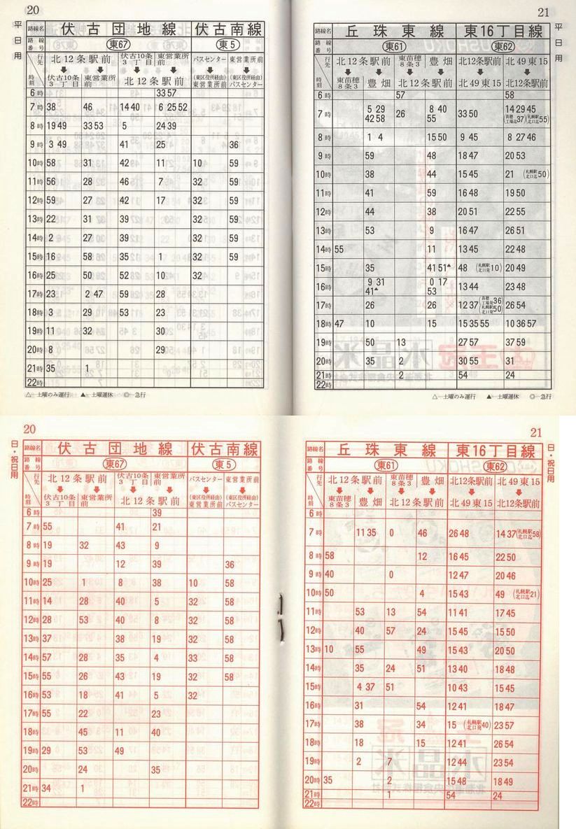 1986-11-10_Dysʋ_q\_020