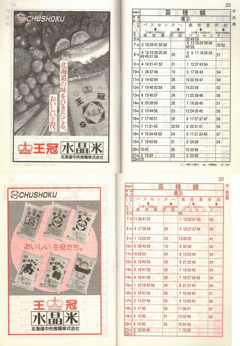 1986-11-10_Dysʋ_q\_022
