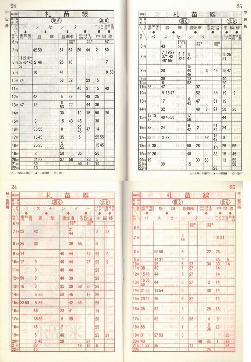 1986-11-10_Dysʋ_q\_024