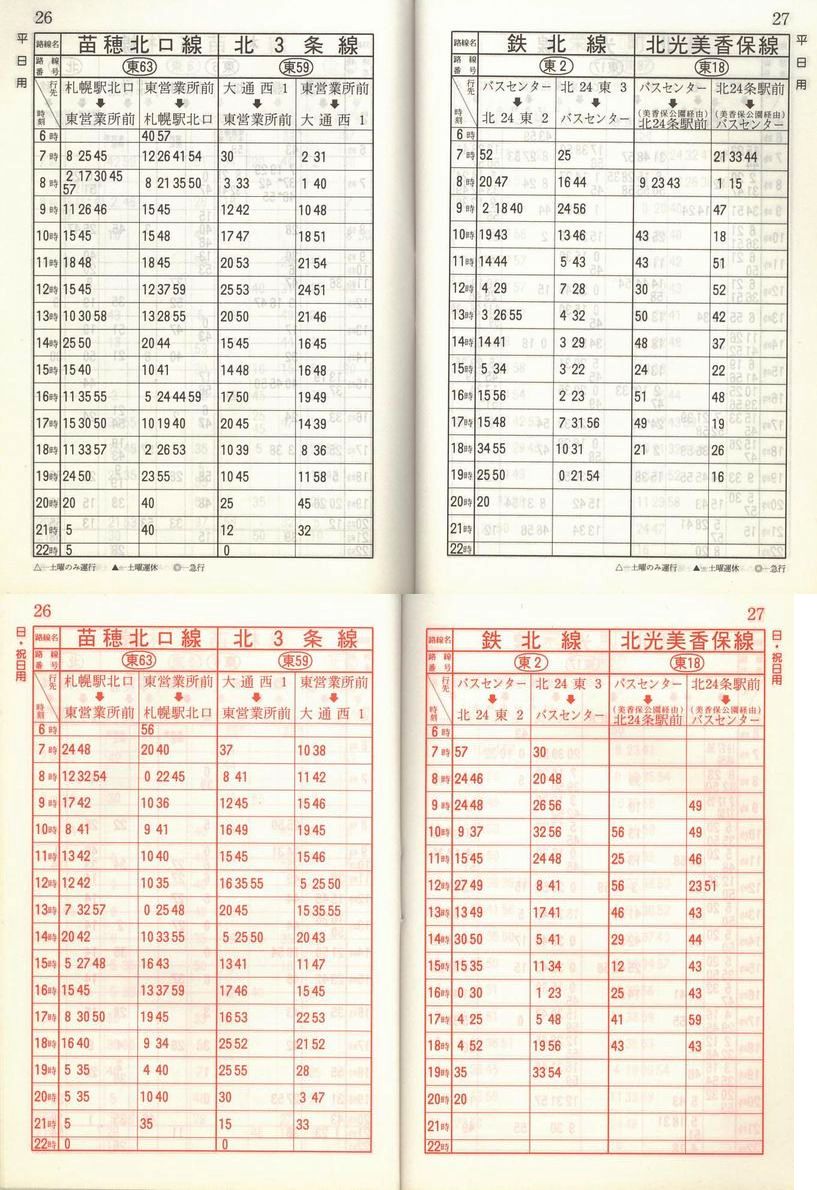 1986-11-10_Dysʋ_q\_026